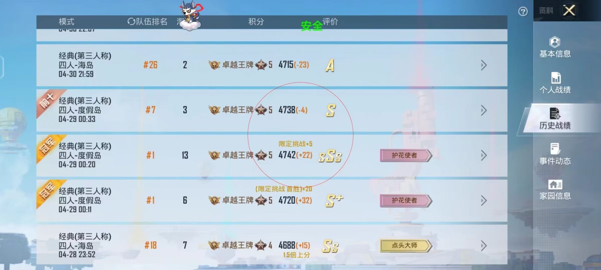 使用和平精英辅助封号吗？